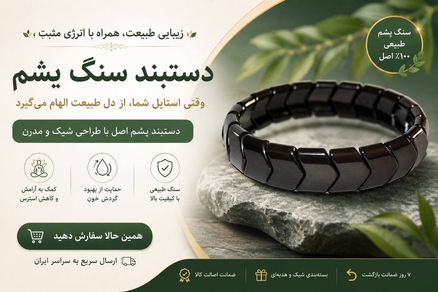 فروش دستبند یشم