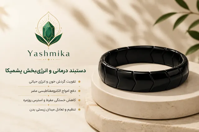 دستبند