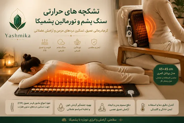 تشکچه جدید کودولجانگ ، محصولی بی نظیر در زمینه سلامتی