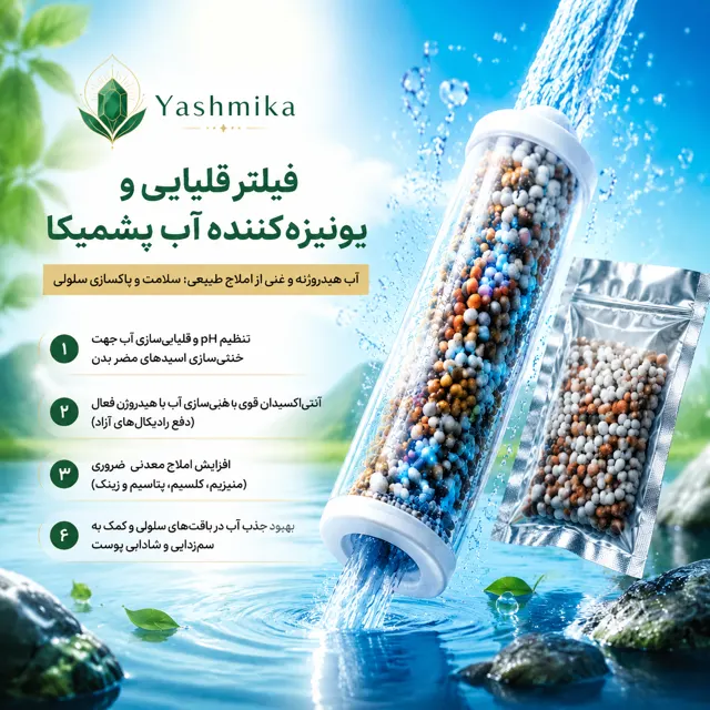 فیلتر آب قلیایی | دکتر جید Dr jade